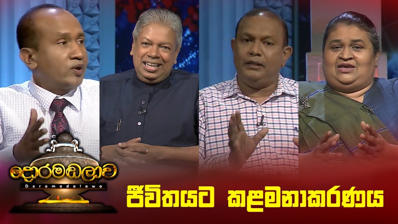 Doramadalawa – 2024-06-24