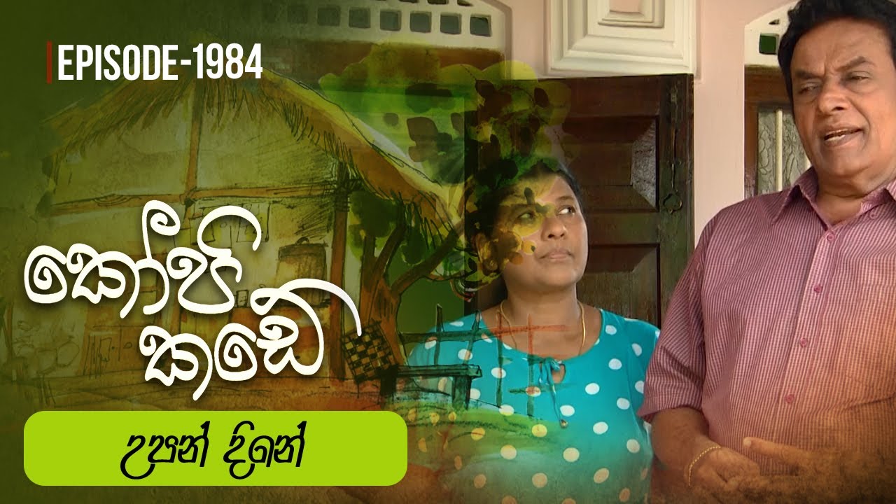 Kopi Kade – Episode 1984 – 2024-06-23