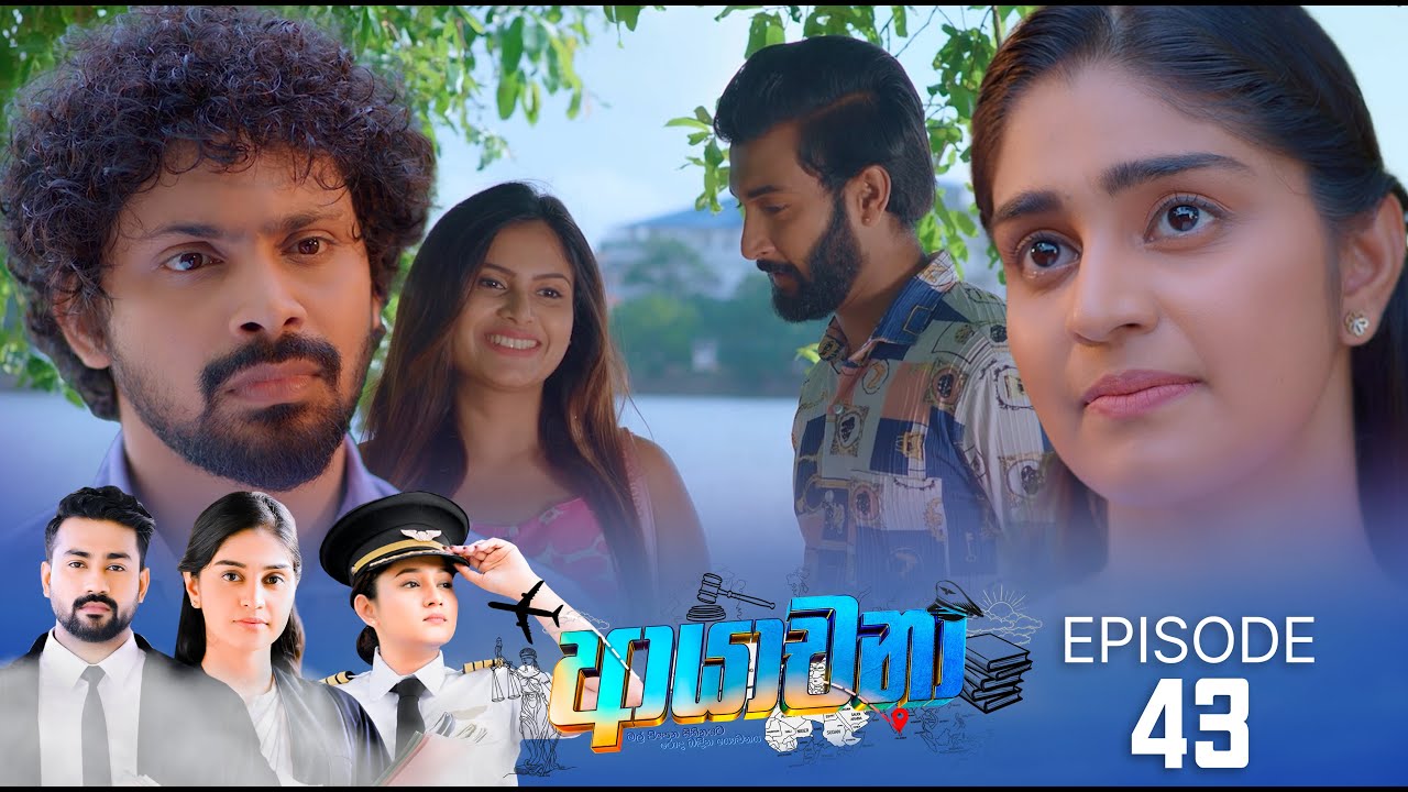 Ayachana – Episode 43 – 2024-07-17