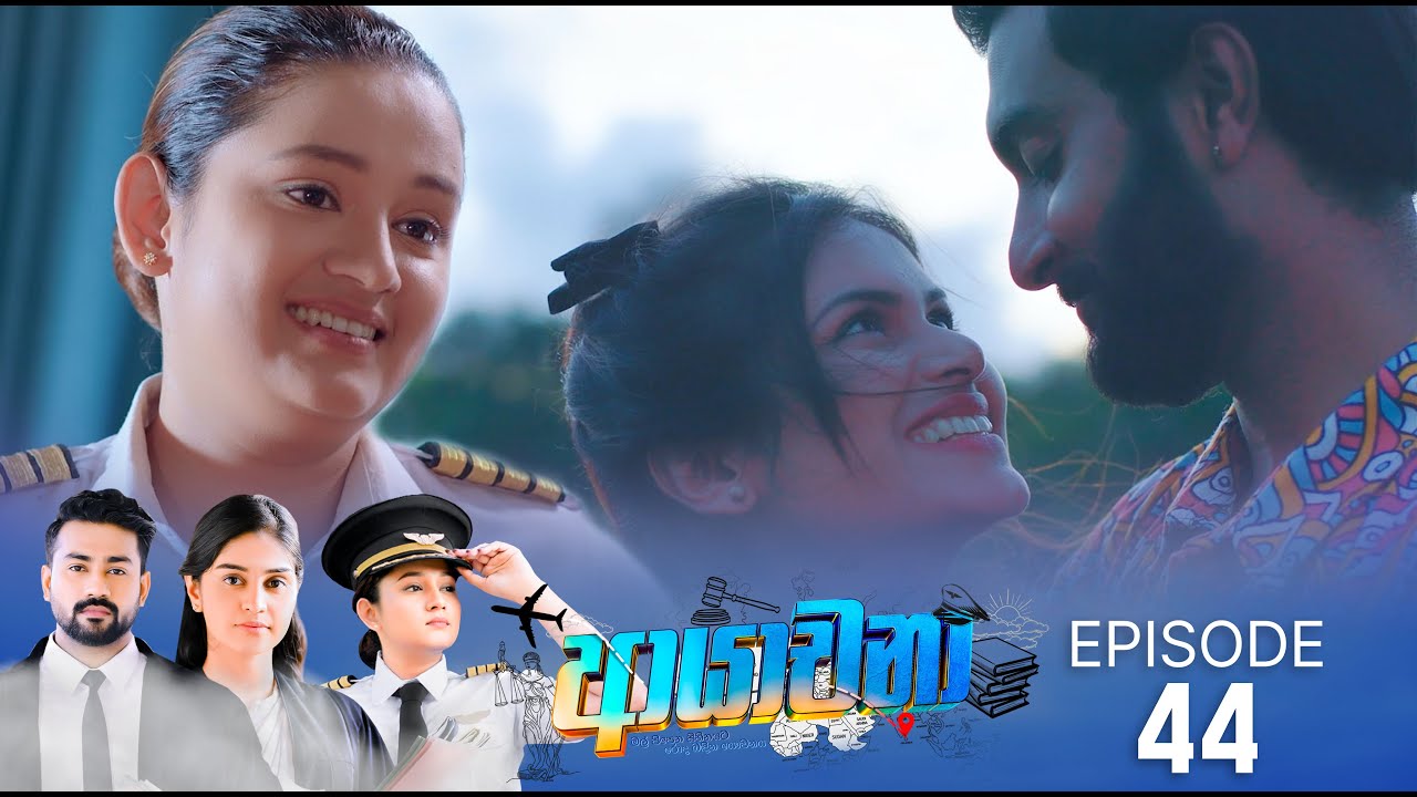 Ayachana – Episode 44 – 2024-07-18