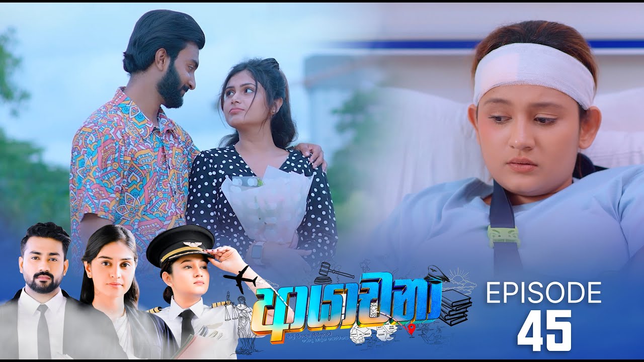Ayachana – Episode 45 – 2024-07-19