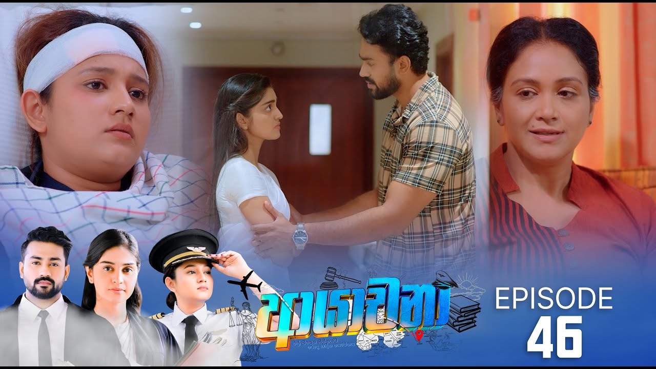 Ayachana – Episode 46 – 2024-07-22