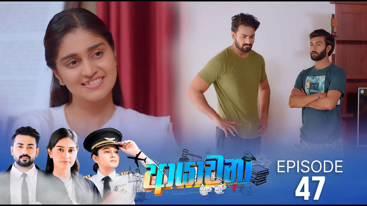 Ayachana – Episode 47 – 2024-07-23