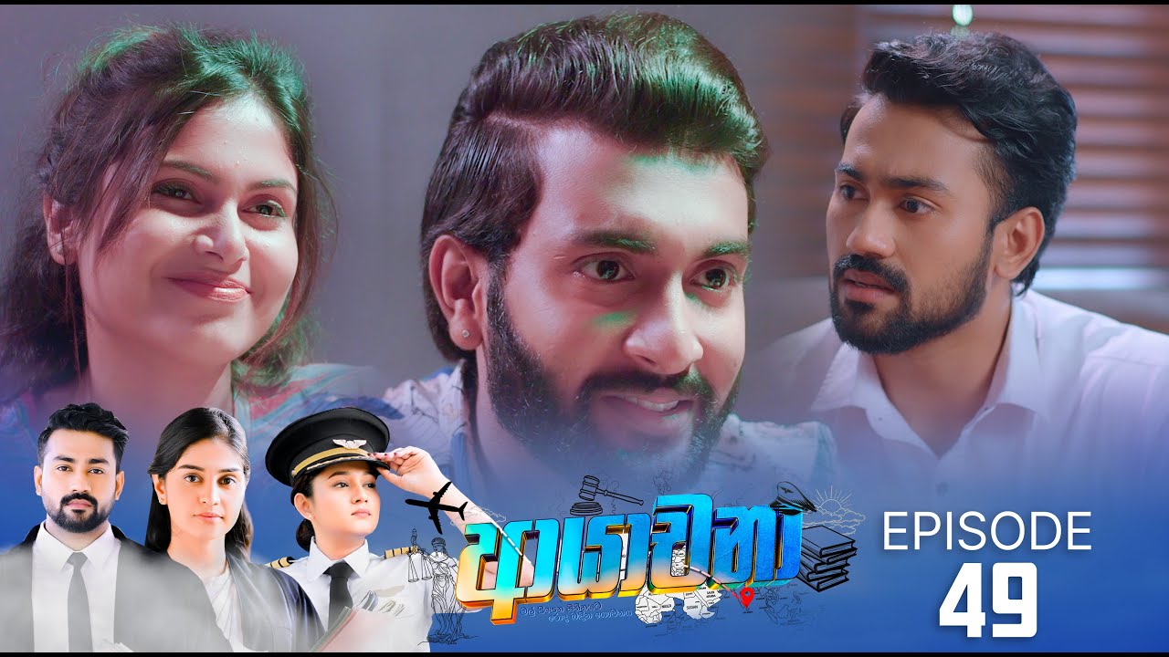 Ayachana – Episode 49 – 2024-07-25