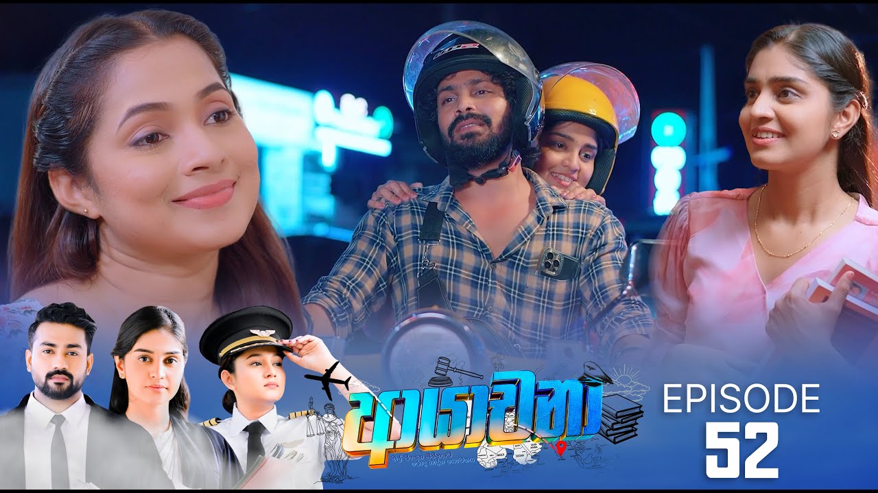 Ayachana – Episode 52 – 2024-07-30