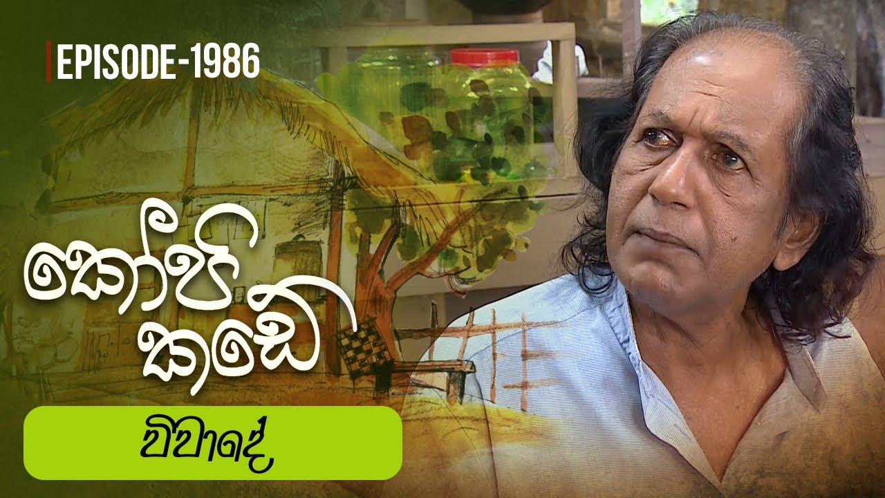 Kopi Kade – Episode 1986 – 2024-07-07
