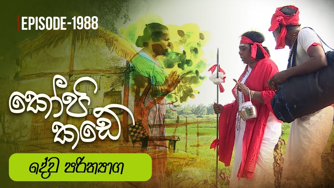 Kopi Kade – Episode 1986 – 2024-07-21