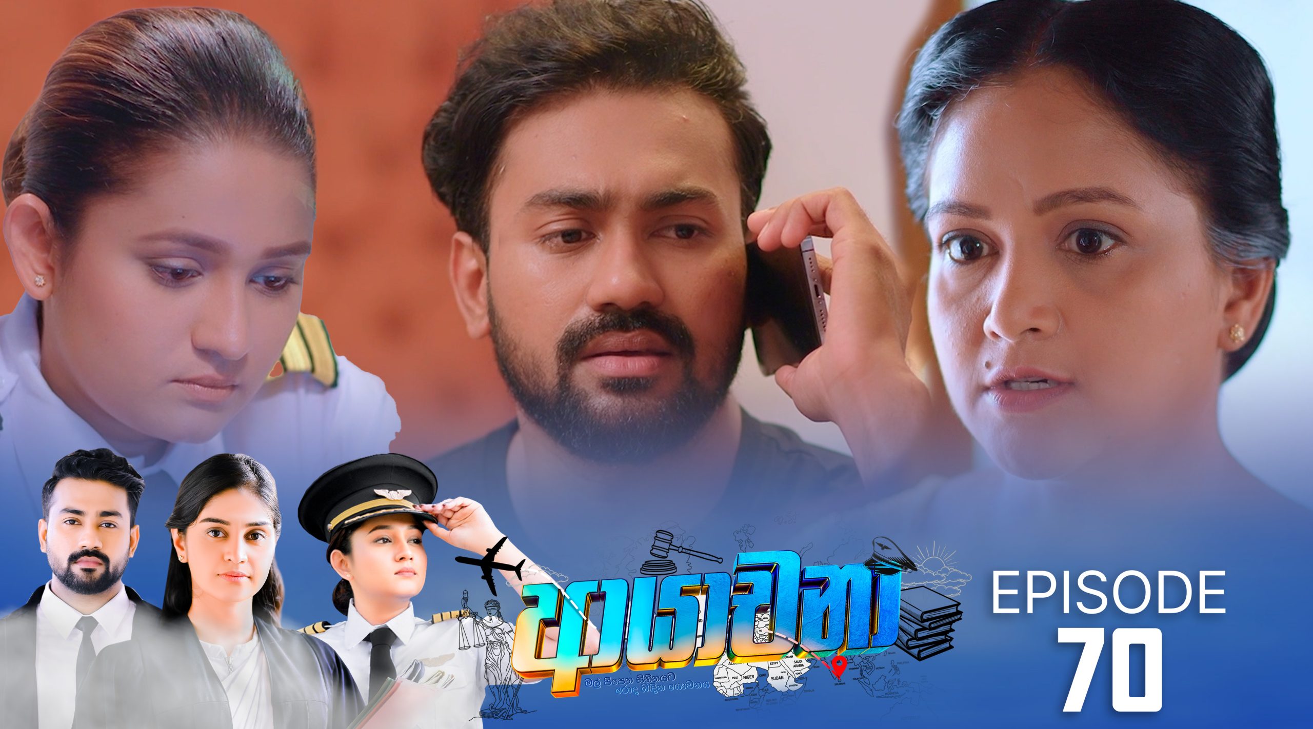 Ayachana – Episode 70 – 2024-08-23