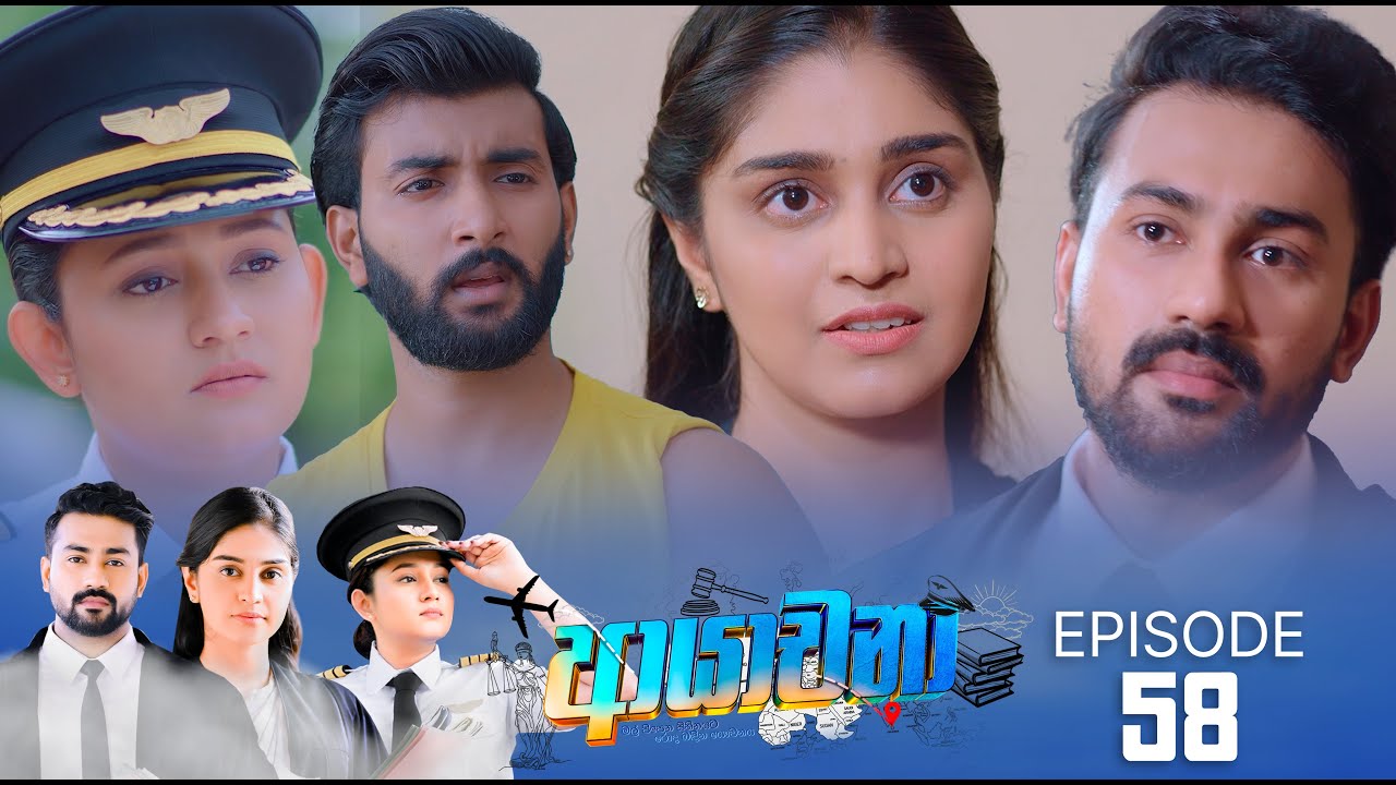 Ayachana – Episode 58 – 2024-08-07