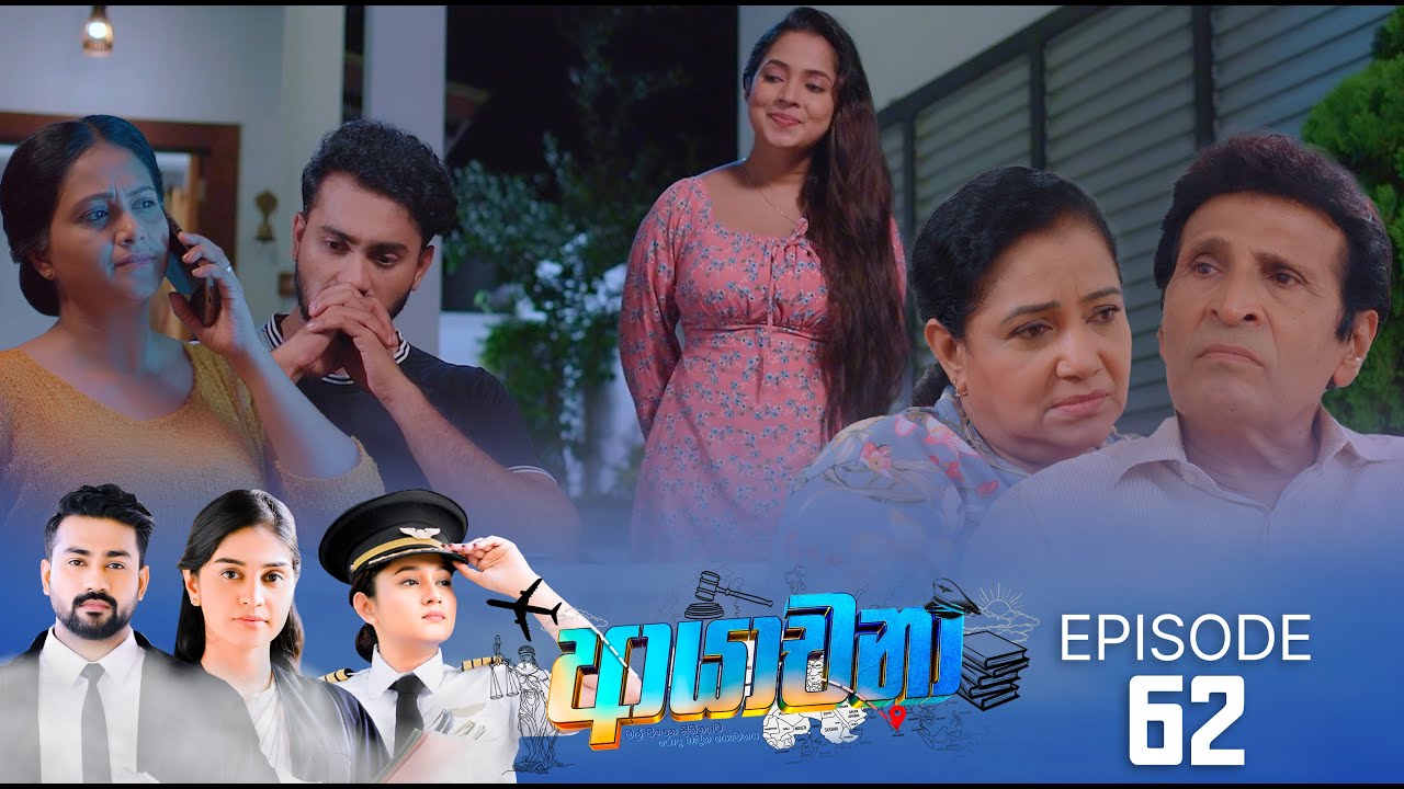 Ayachana – Episode 62 – 2024-08-13