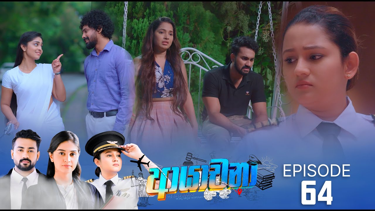 Ayachana – Episode 64 – 2024-08-15