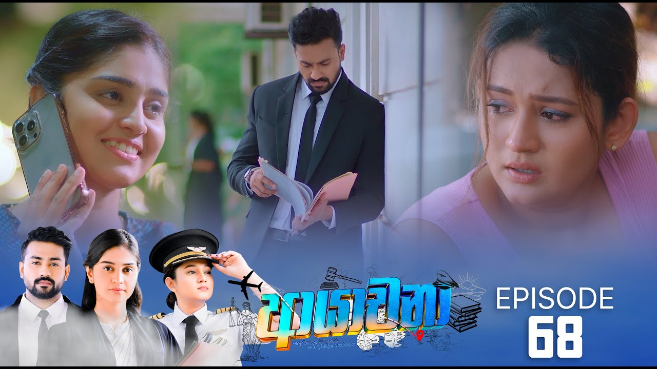 Ayachana – Episode 68 – 2024-08-20