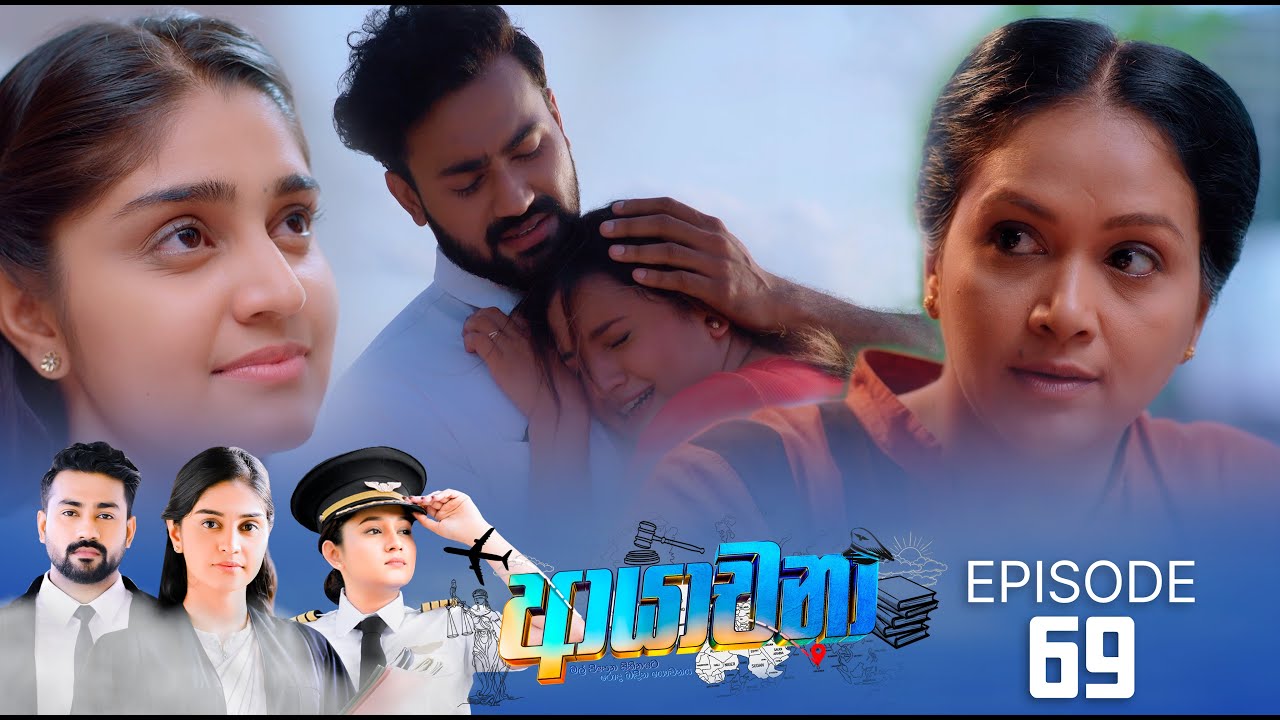 Ayachana – Episode 69 – 2024-08-22