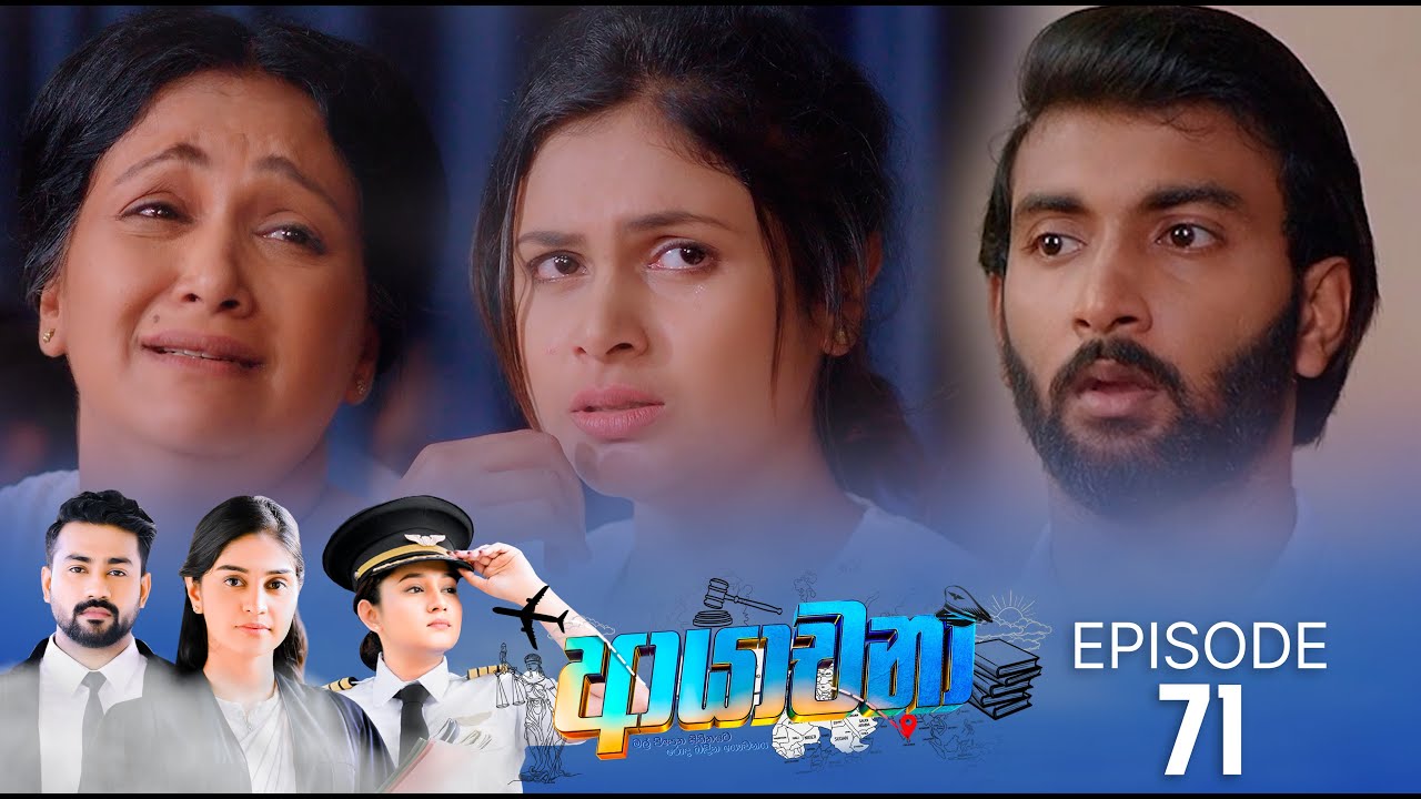 Ayachana – Episode 71 – 2024-08-26
