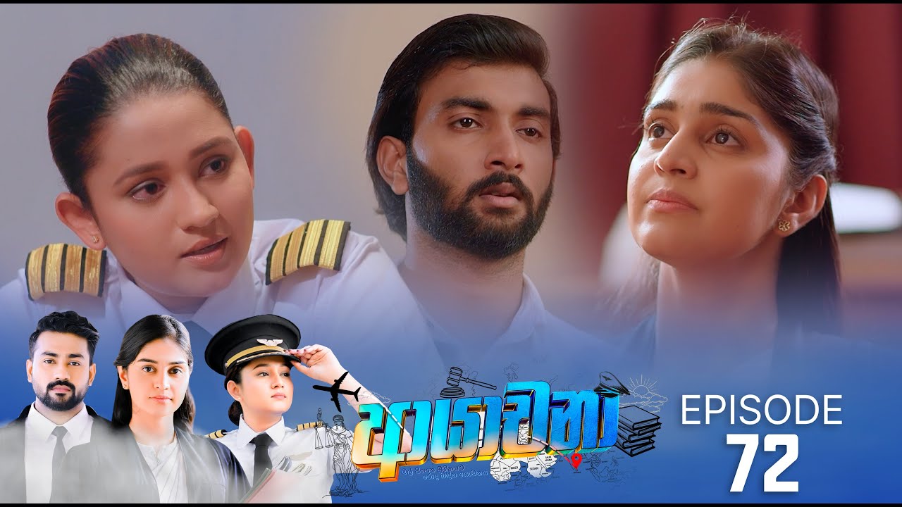 Ayachana – Episode 72 – 2024-08-27