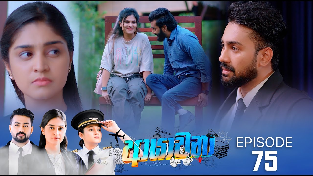 Ayachana – Episode 75 – 2024-08-30