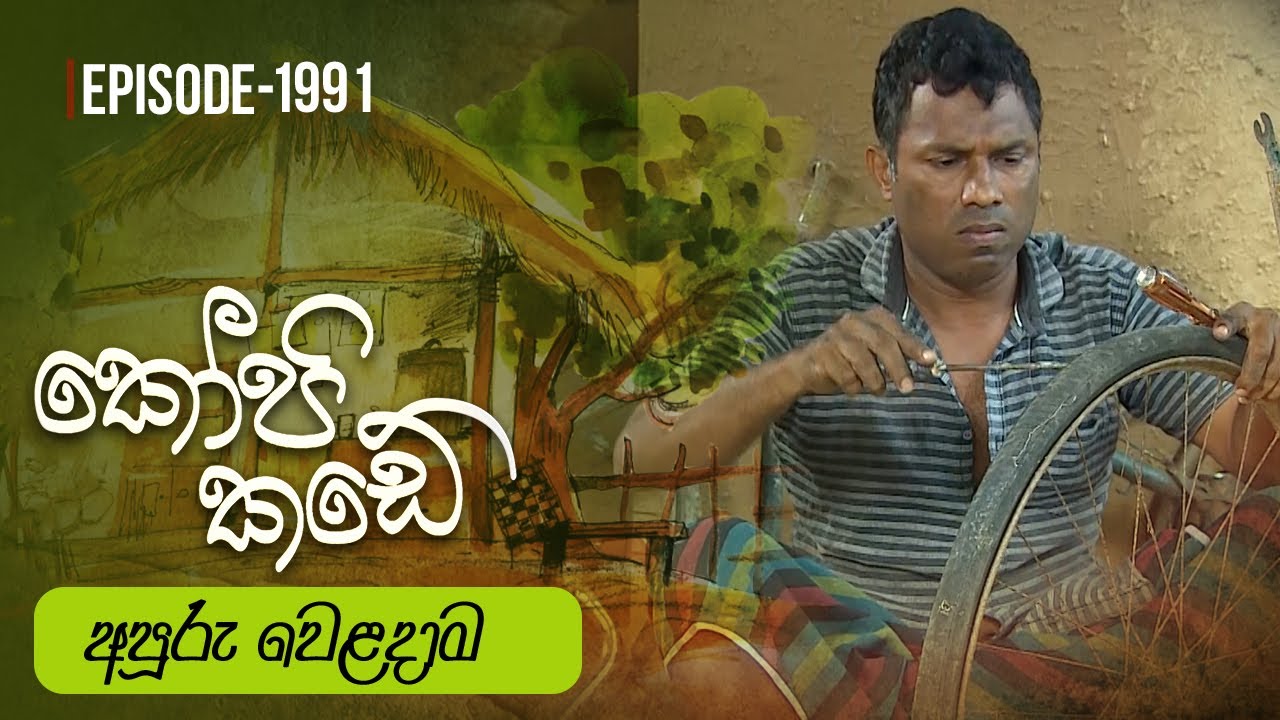 Kopi Kade – Episode 1991 – 2024-08-11