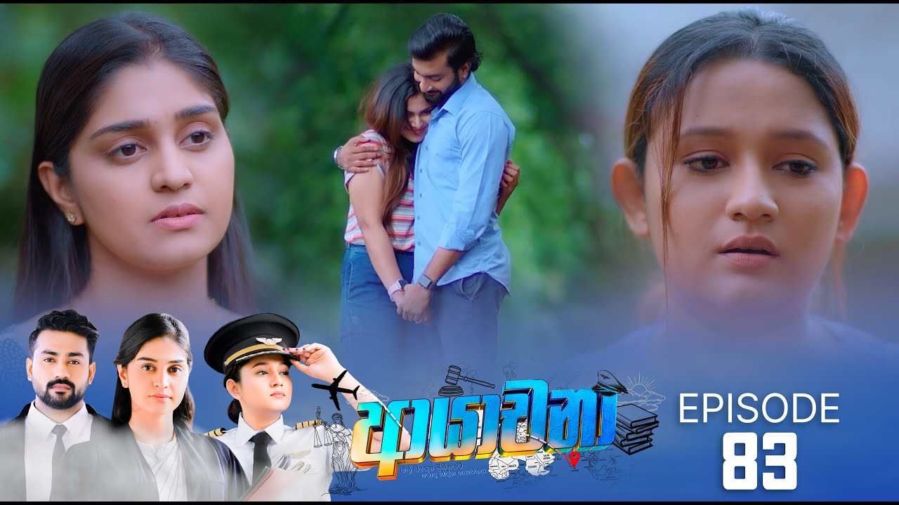 Ayachana – Episode 83 – 2024-09-11