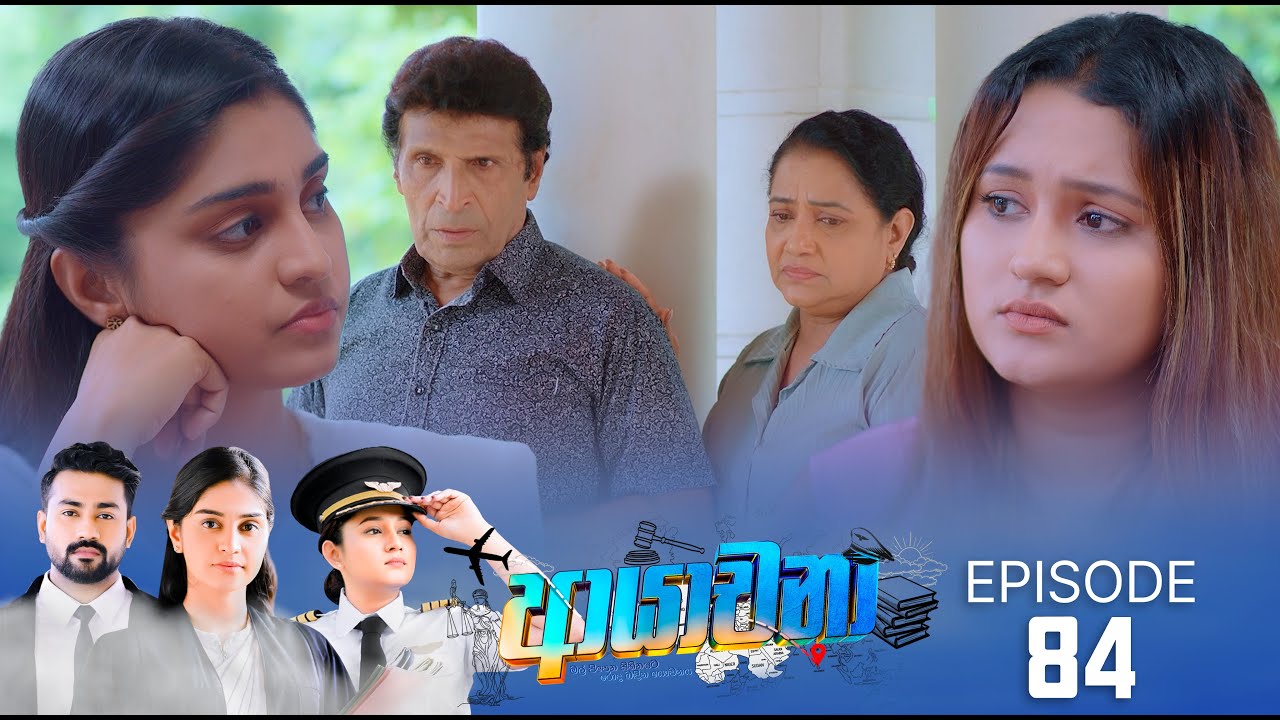 Ayachana – Episode 84 – 2024-09-12
