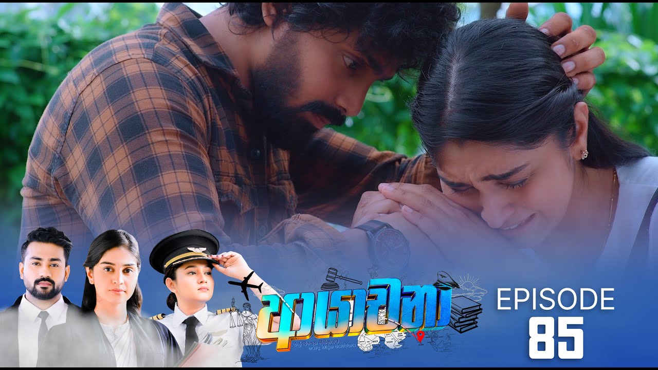 Ayachana – Episode 85 – 2024-09-13