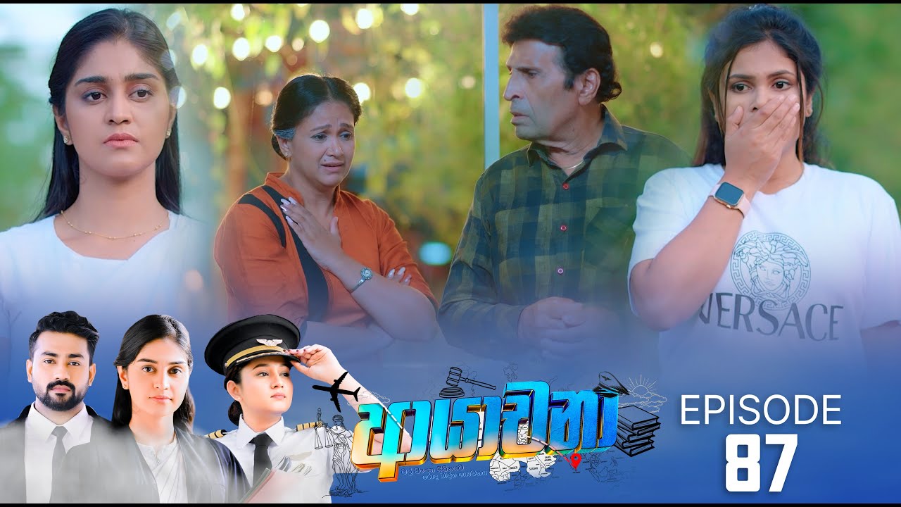 Ayachana – Episode 87 – 2024-09-17