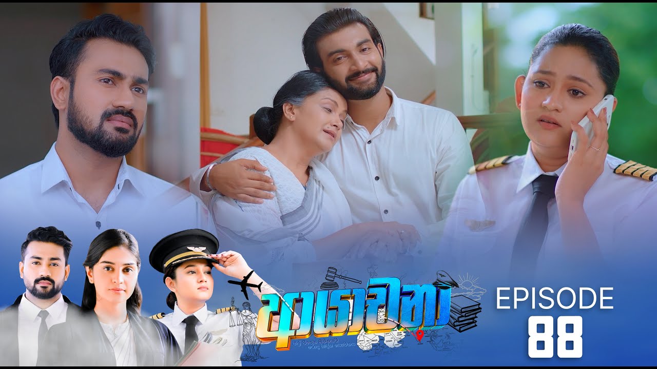 Ayachana – Episode 88 – 2024-09-19