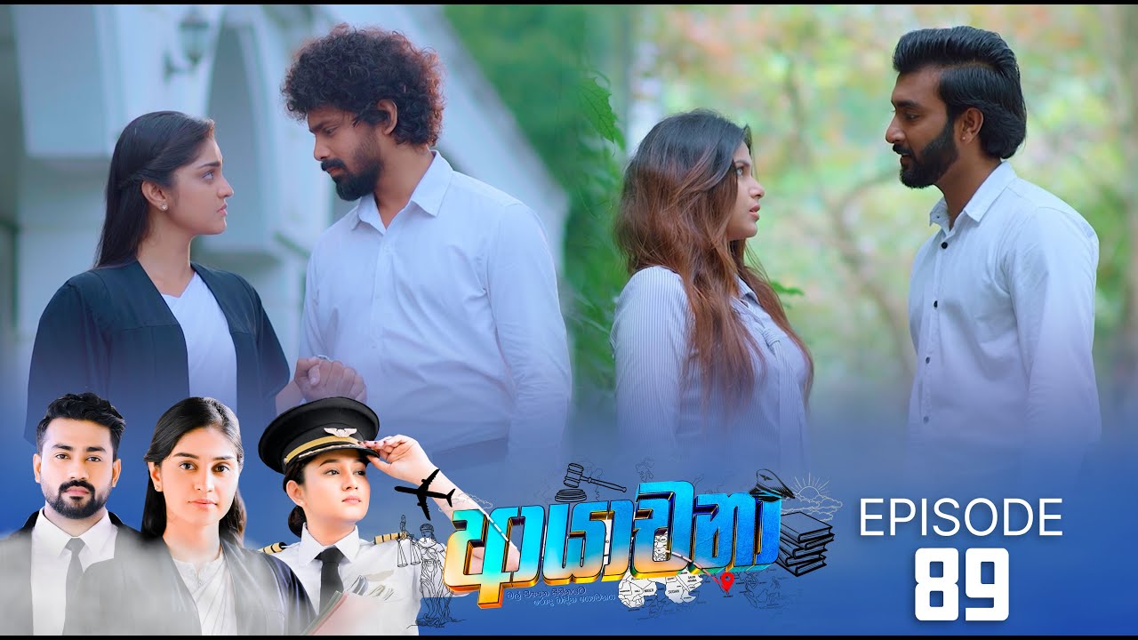 Ayachana – Episode 89 – 2024-09-20