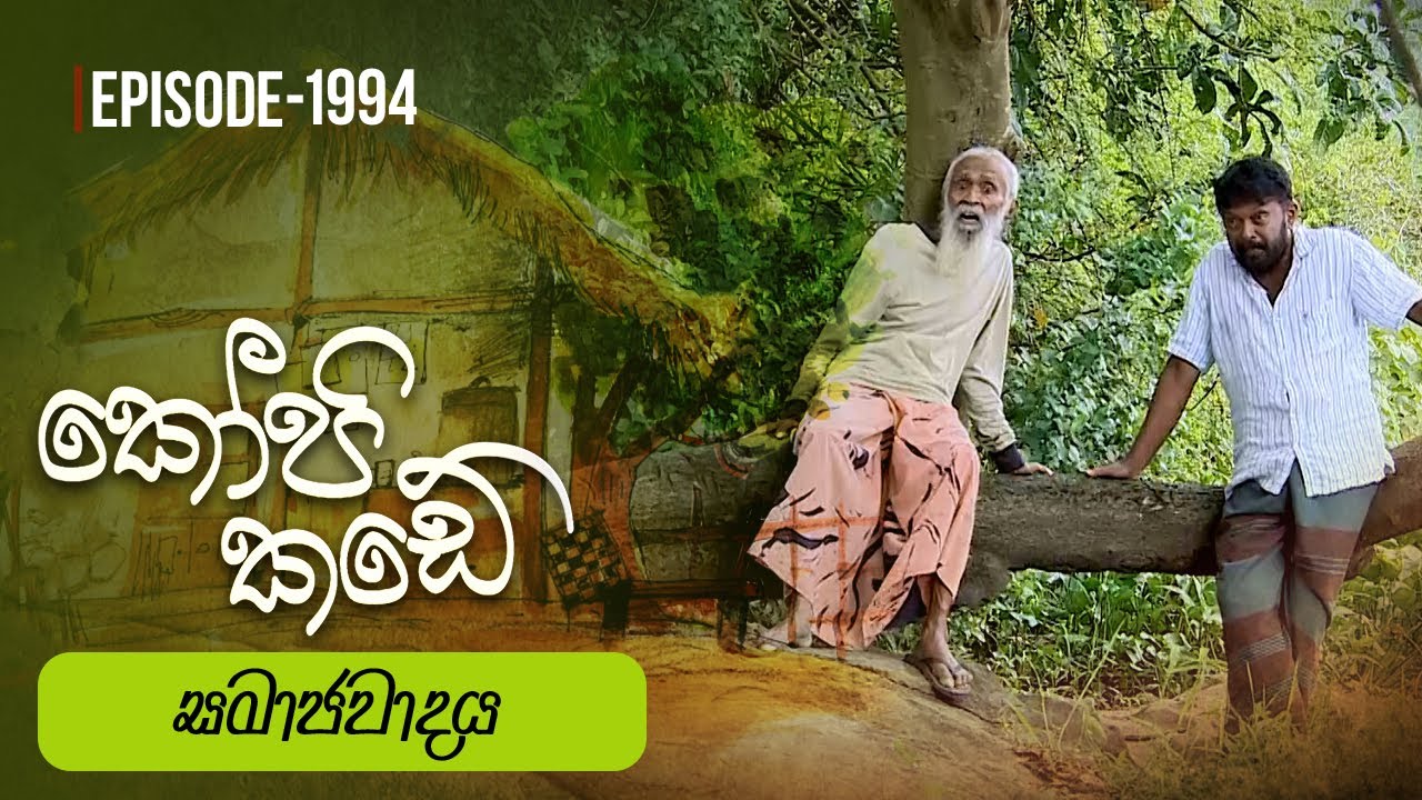 Kopi Kade – Episode 1994 – 2024-09-01