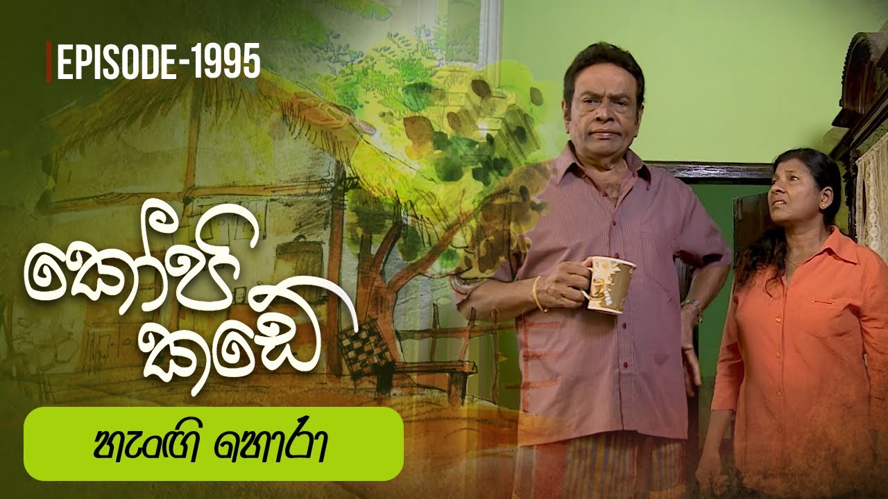 Kopi Kade – Episode 1995 – 2024-09-08