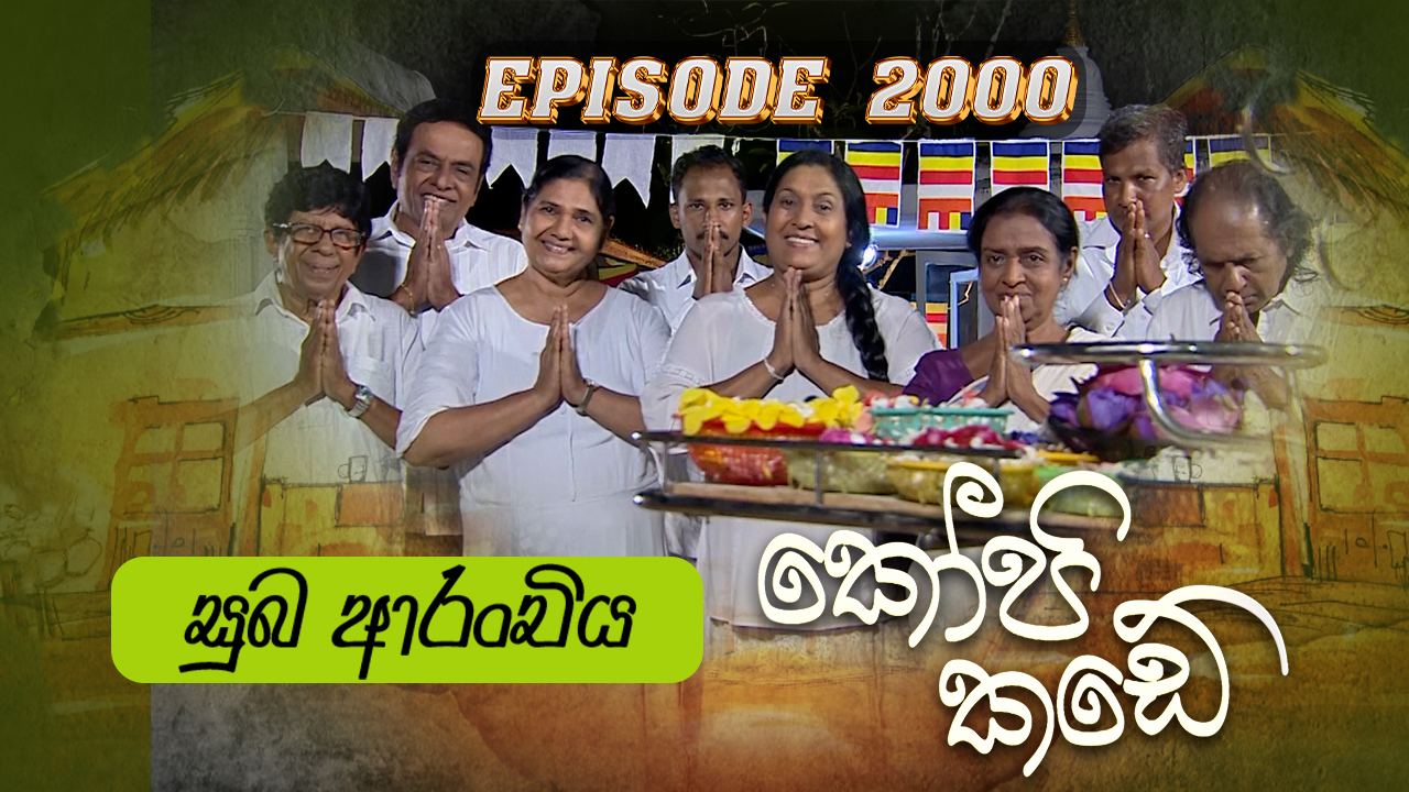 Kopi Kade – Episode 2000 – 2024-10-20