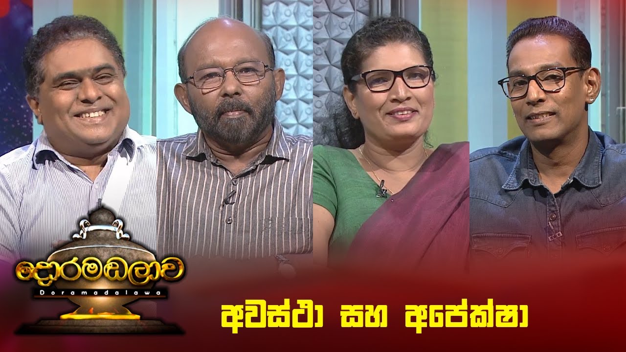 Doramadalawa – 2024-09-30