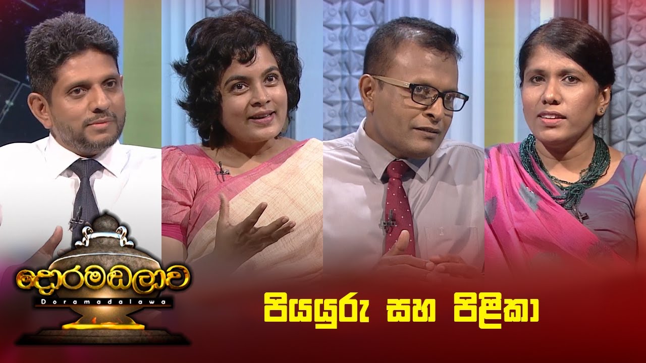 Doramadalawa – 2024-10-29