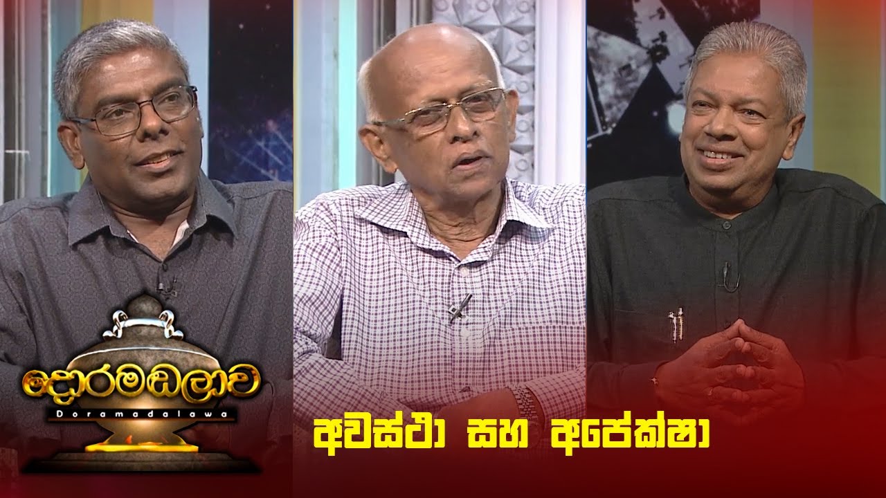 Doramadalawa – 2024-11-11