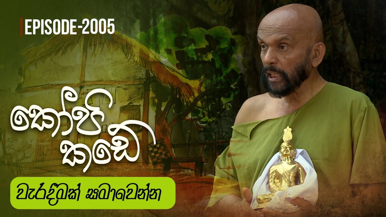Kopi Kade – Episode 2004 – 2024-11-24