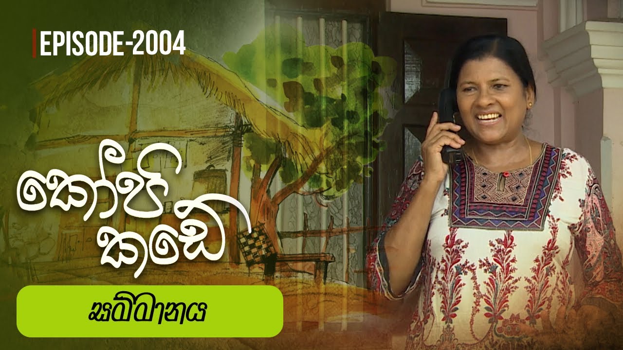 Kopi Kade – Episode 2004 – 2024-11-17