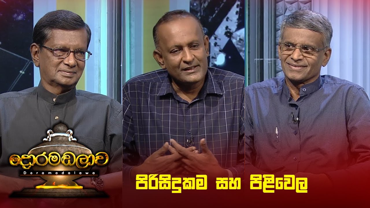 Doramadalawa – 2024-12-09