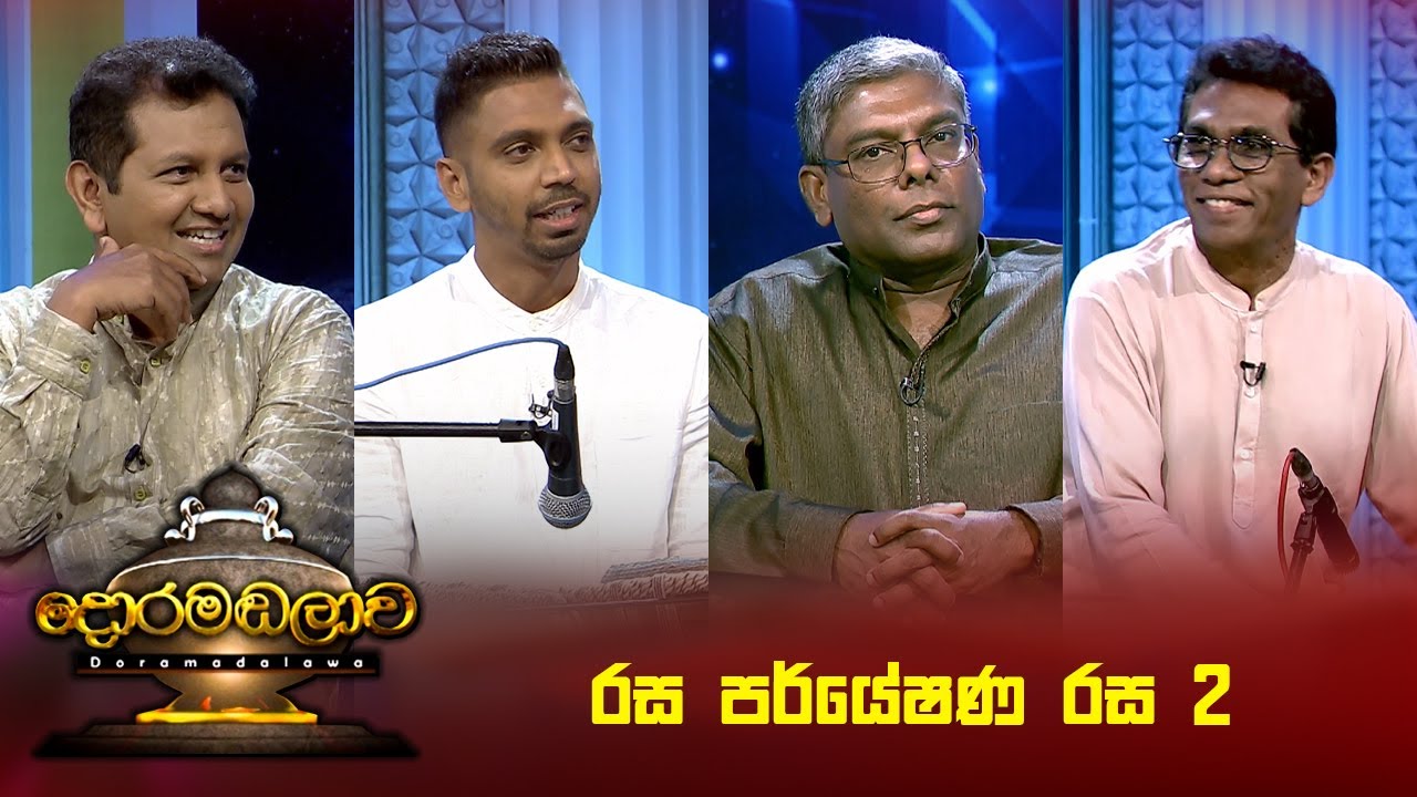 Doramadalawa – 2024-12-30