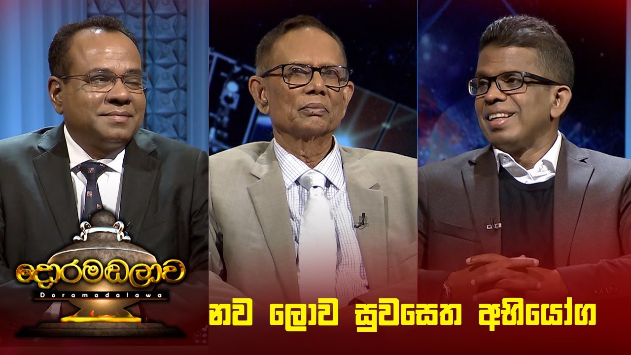 Doramadalawa – 2025-01-06