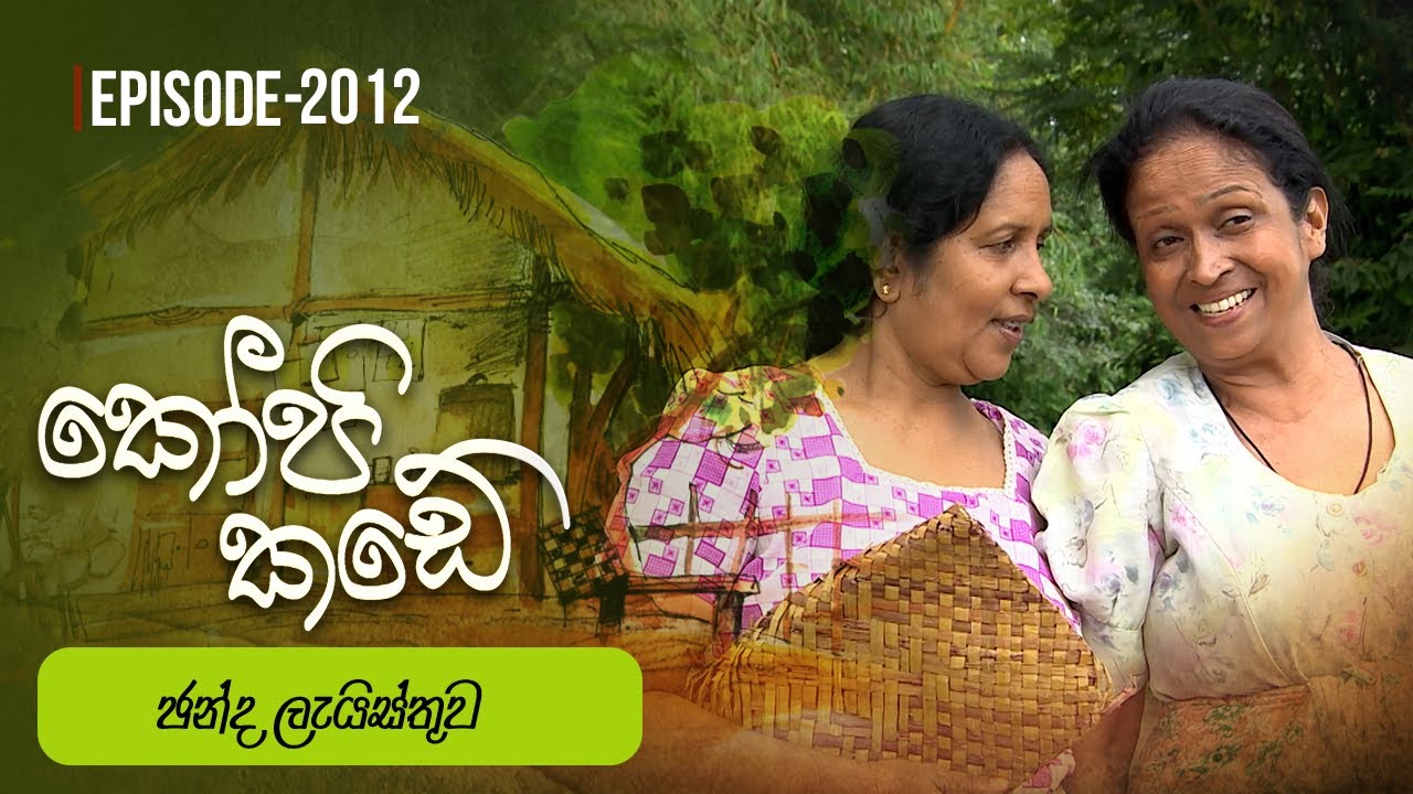 Kopi Kade – Episode 2012 – 2025-01-12