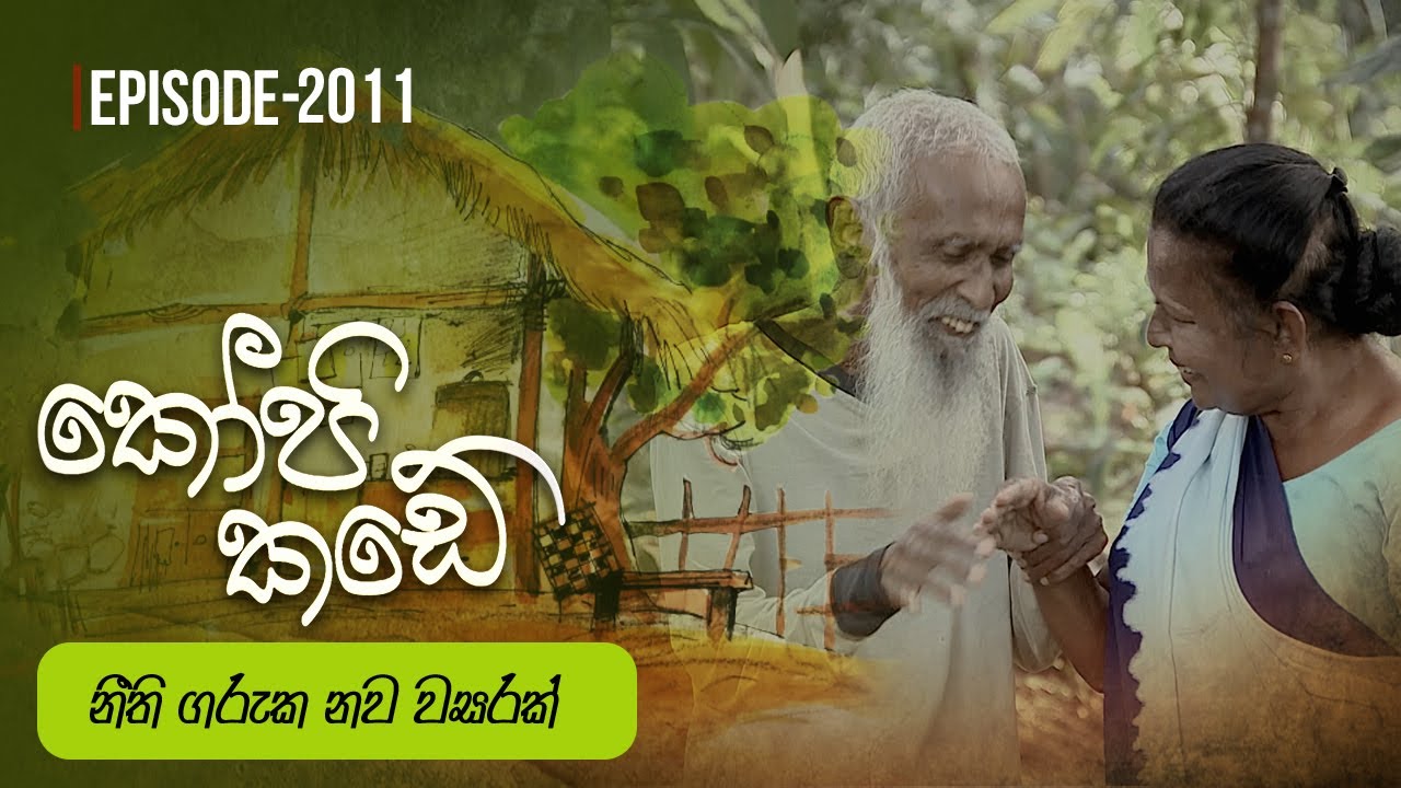 Kopi Kade – Episode 2011 – 2025-01-05