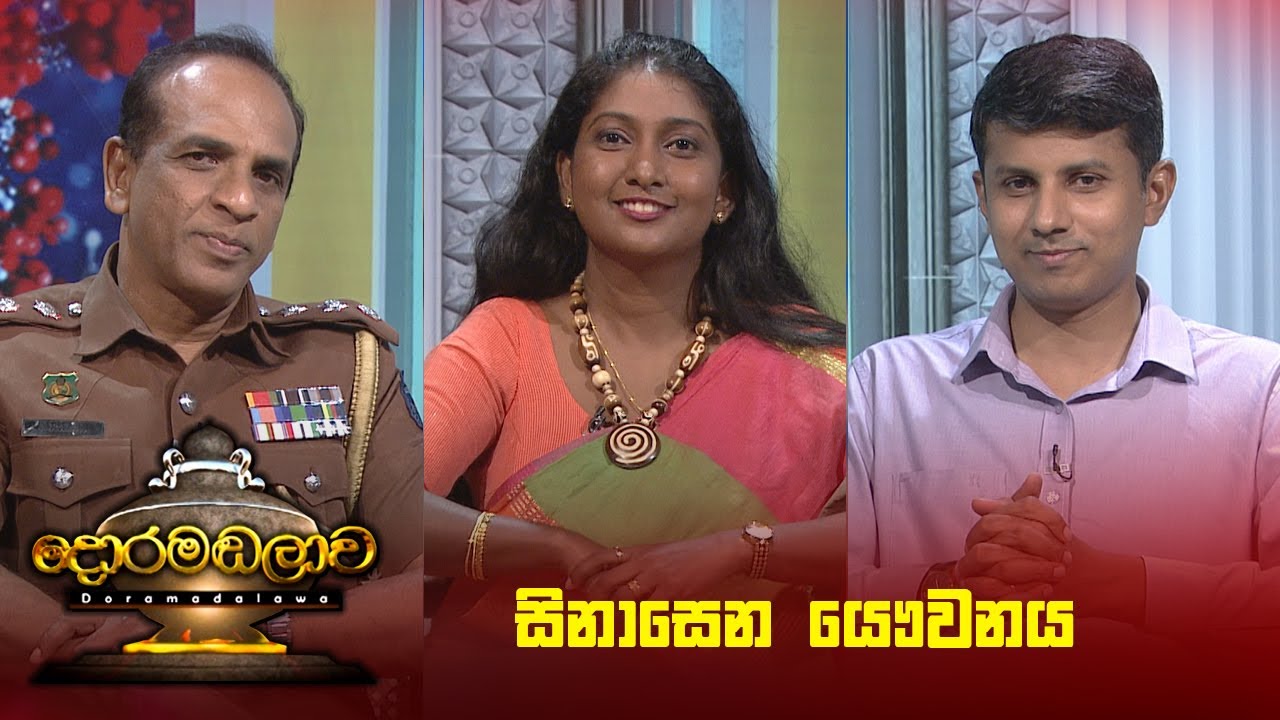 Doramadalawa – 2025-02-10