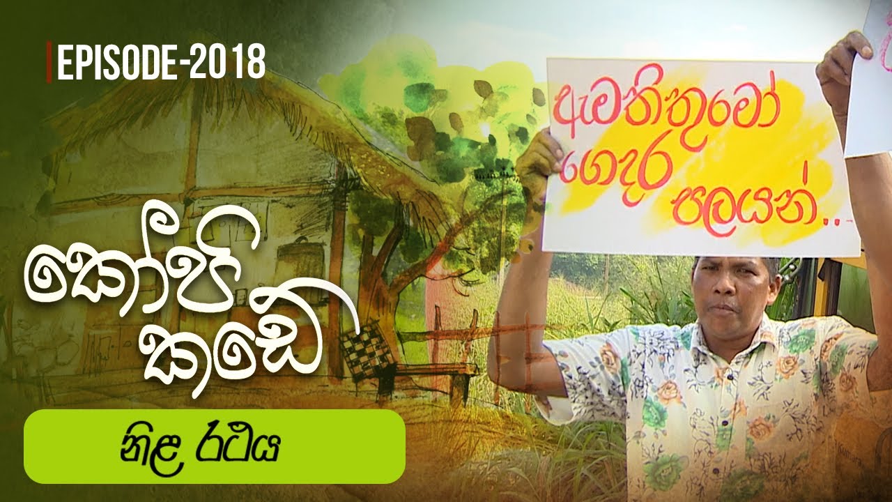 Kopi Kade – Episode 20168 – 2025-02-23