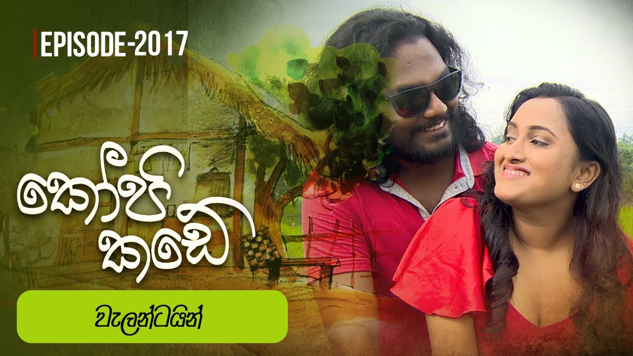 Kopi Kade – Episode 20167 – 2025-02-16