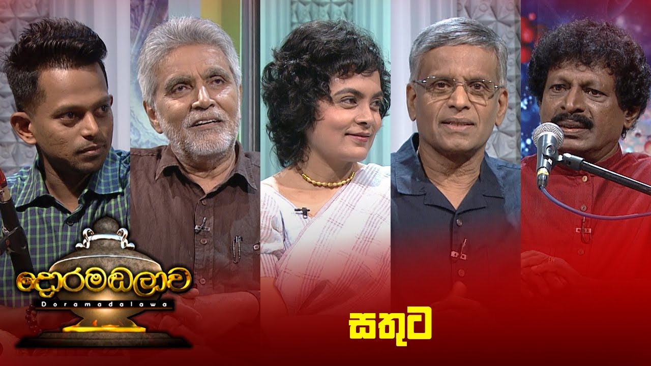 Doramadalawa – 2025-03-24