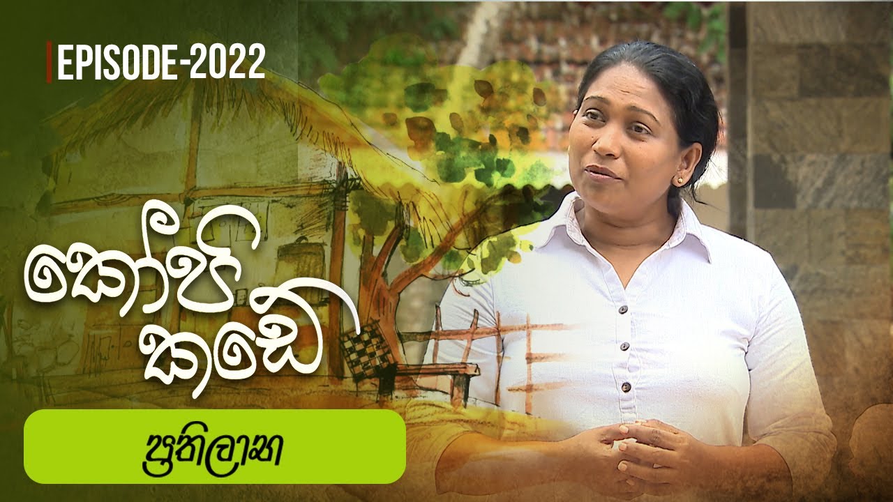 Kopi Kade – Episode 2022 – 2025-03-23