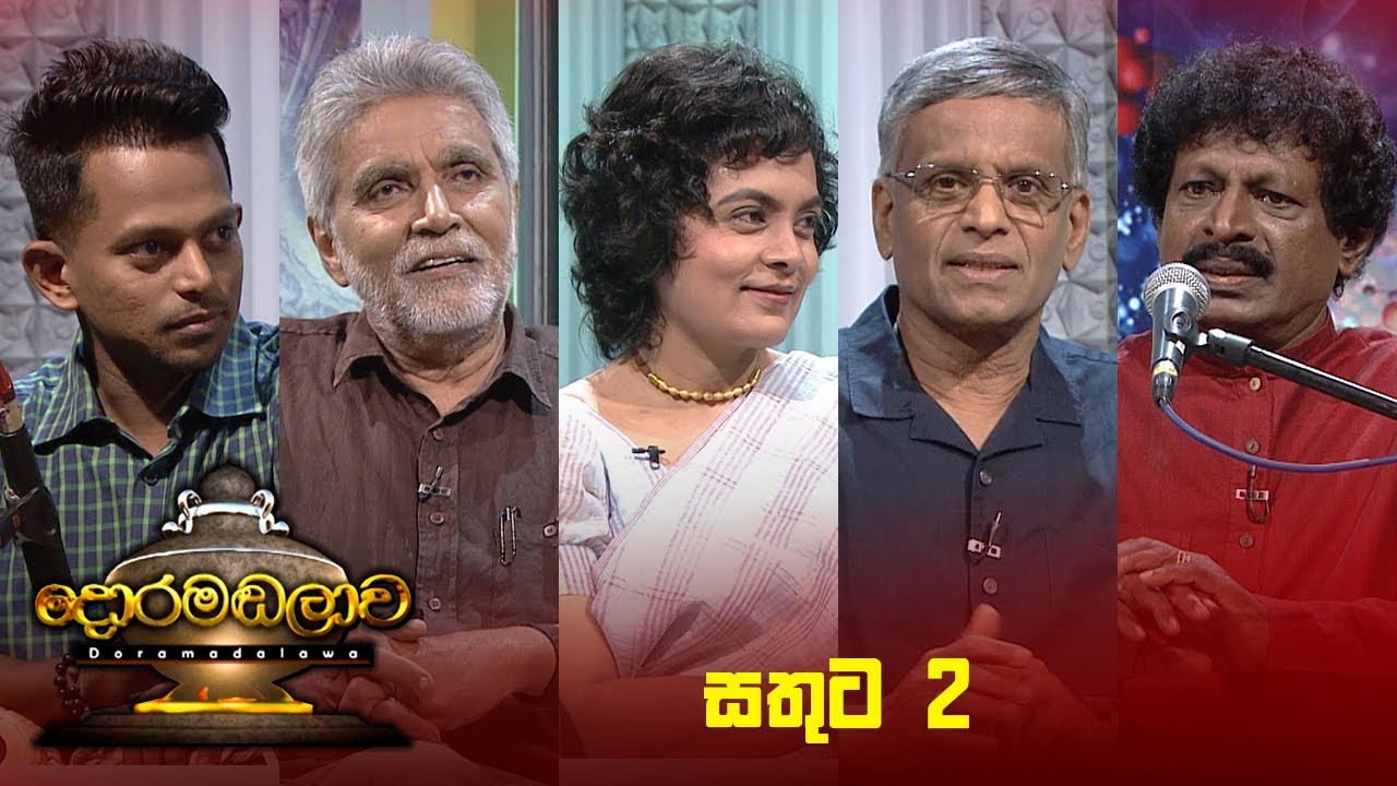 Doramadalawa – 2025-03-31