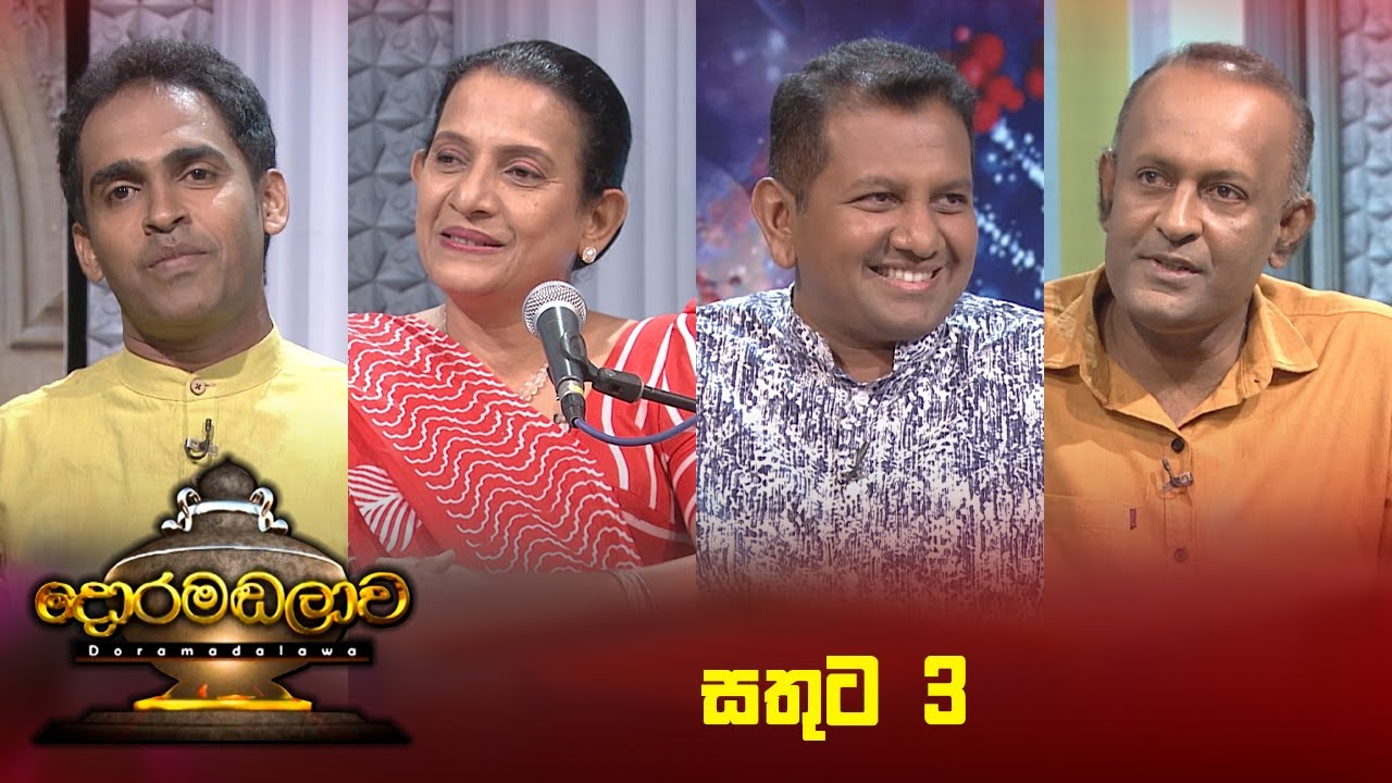 Doramadalawa – 2025-04-07