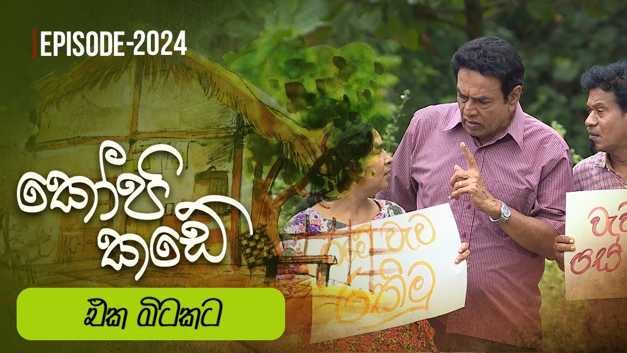 Kopi Kade – Episode 2024 – 2025-04-06