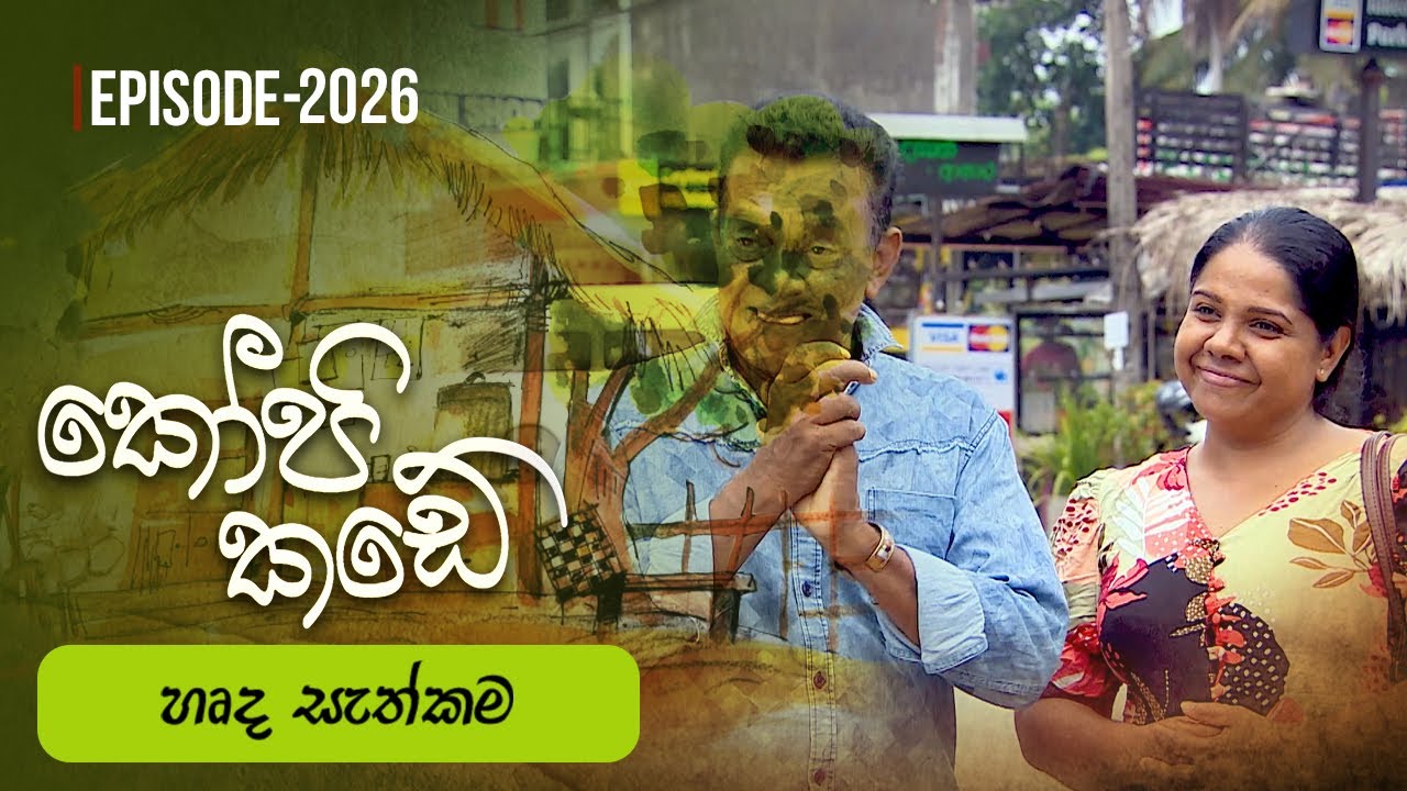 Kopi Kade – Episode 2026 – 2025-04-27