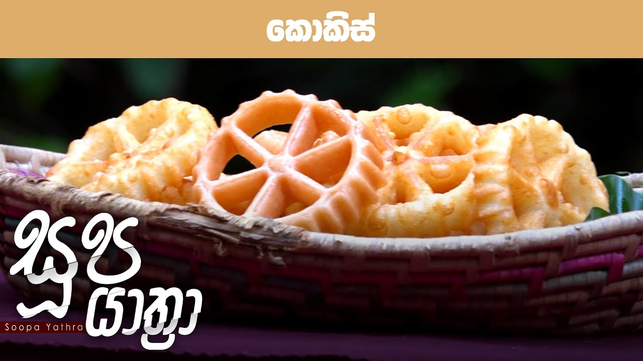 Soopa Yathra – 2025-05-09